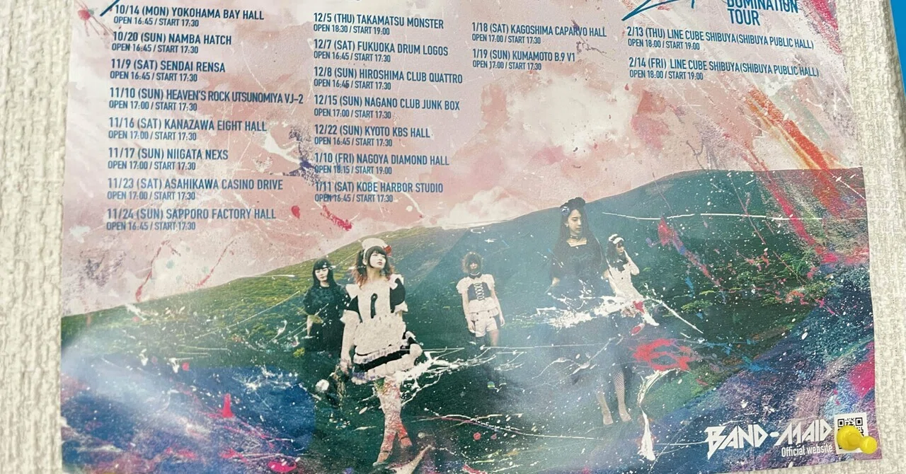 オススメのバンド〜BAND-MAID〜｜XXUX(読み方:ゆー)