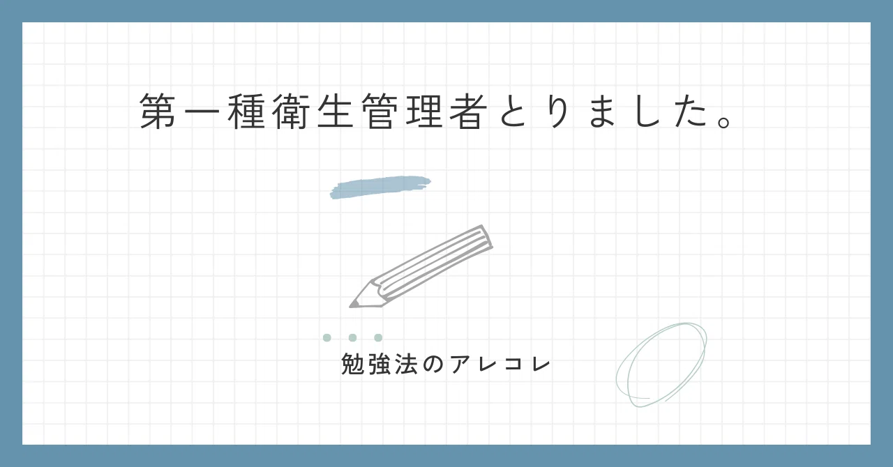 【中古】 第1種衛生管理者試験（法改正） 71upA75lZuL.jpg