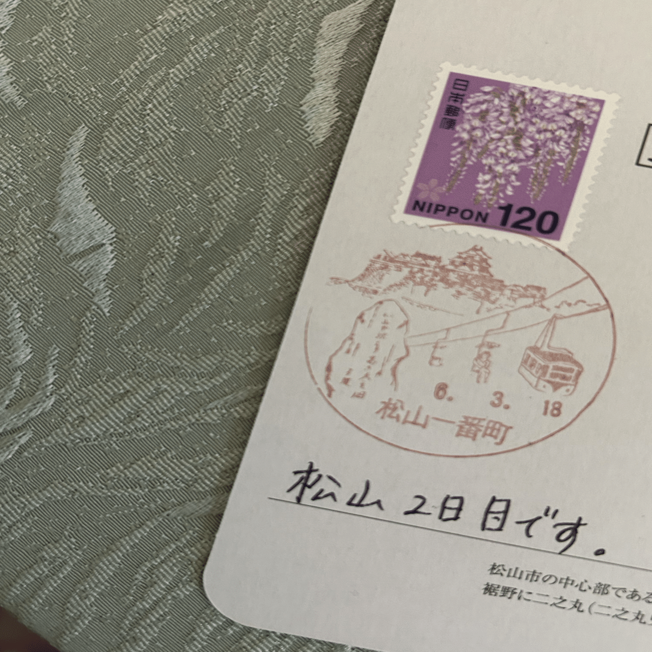 ご当地フォルムカード　131枚　① ご当地フォルムカード@愛媛｜Snow❄️Yukihikari