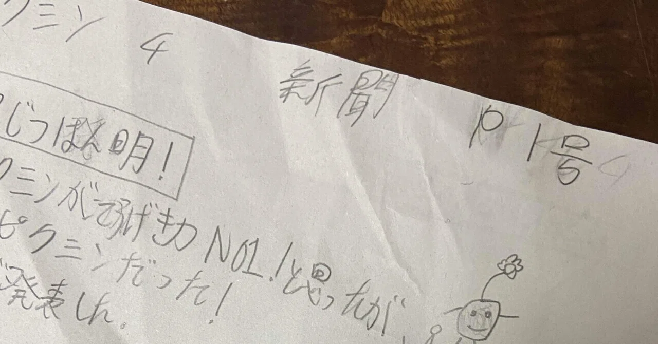 見出し画像