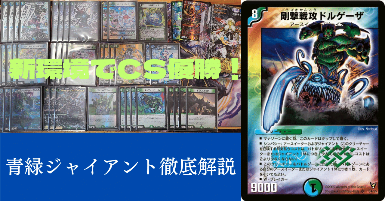 青緑ジャイアント【ver1.2】{40枚}《デッキ販売》