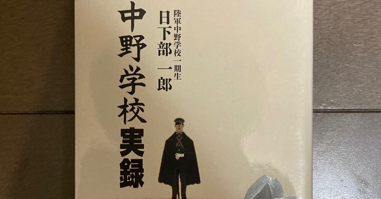 陸軍中野学校実録｜ぴんぱ