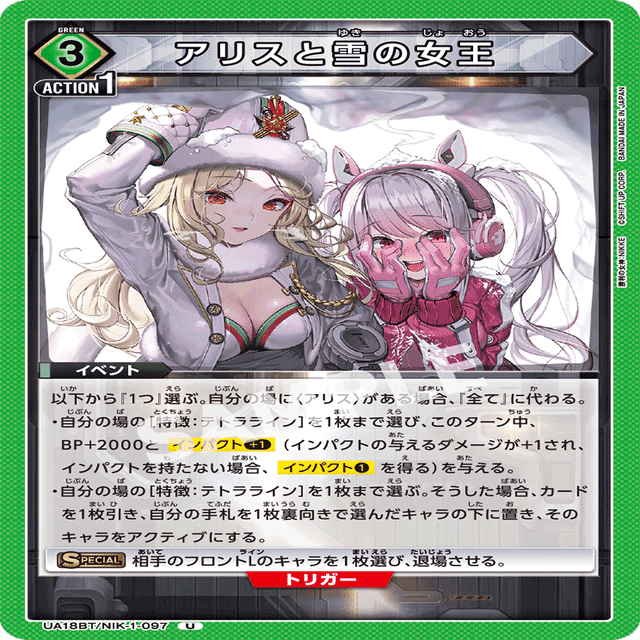 ア*ン様 ユニオンアリーナ nikke テトラライン まとめ売り アリス