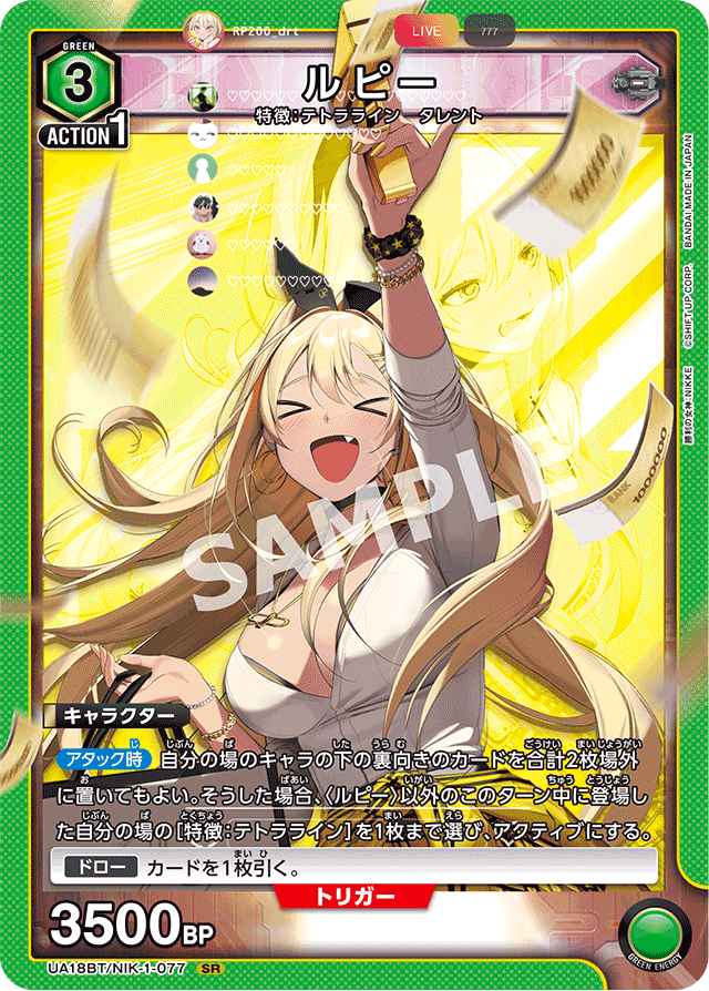 ユニアリ】テトララインのすゝめ 〜ノワールたんにブヒれ〜｜さとさん