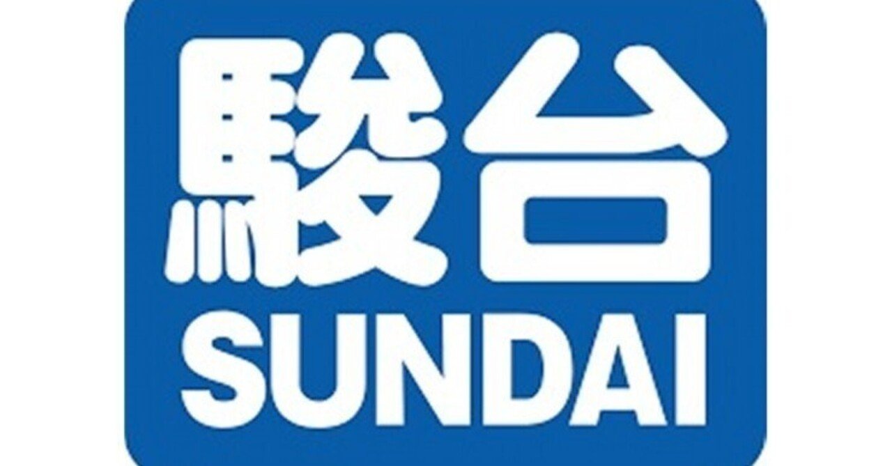 駿台エクストラ数学体験記｜Girafaaaaaaaaaaaarig