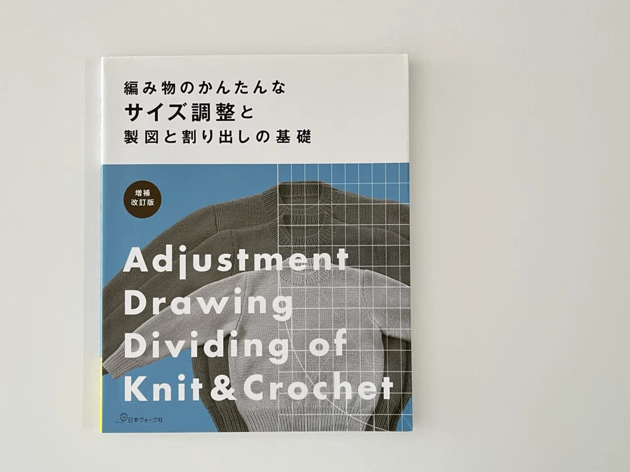 某社の既製品を紐解く②｜型紙ニット komi