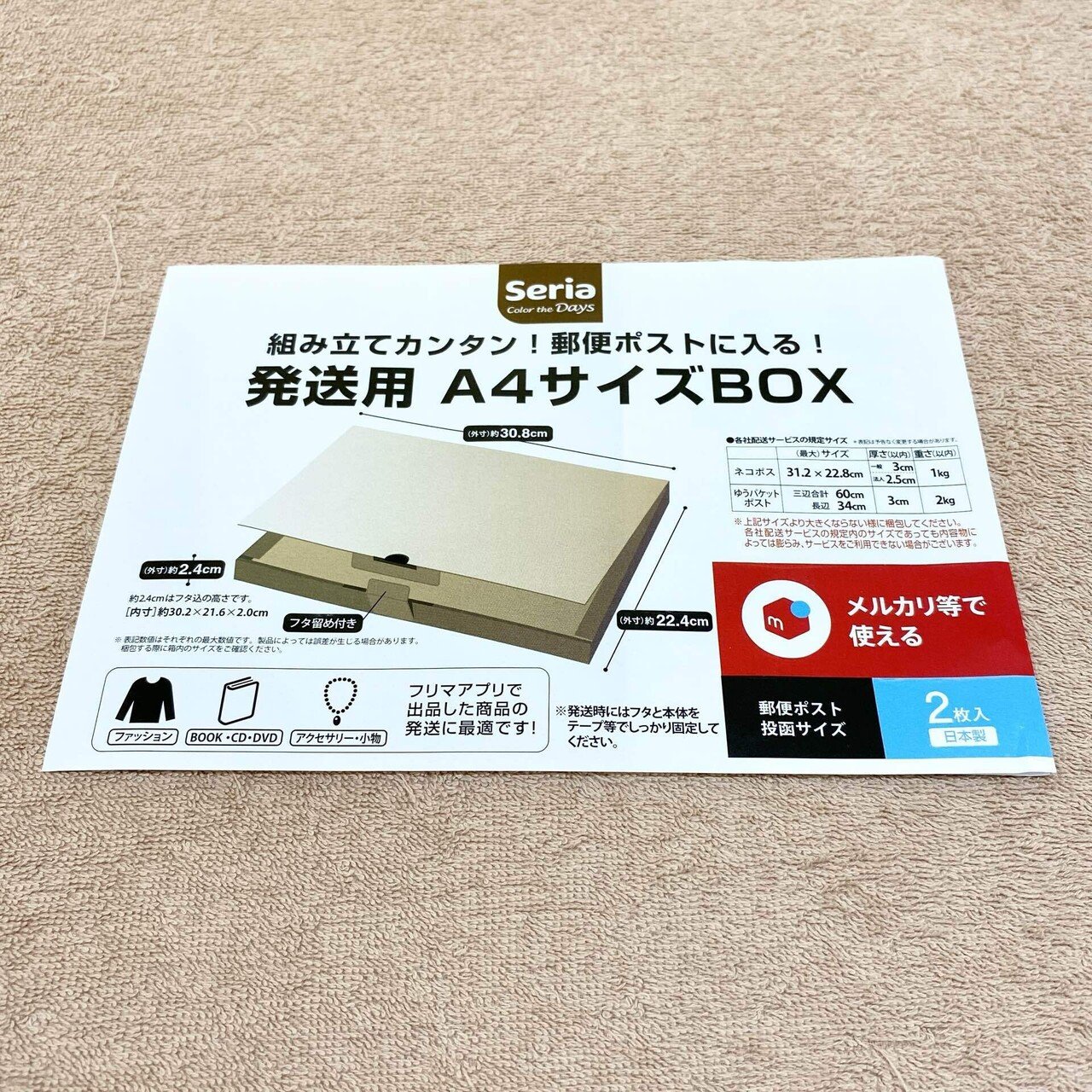 レターパック変形&強度|ラムネ レターパック変形&強度|ラムネ