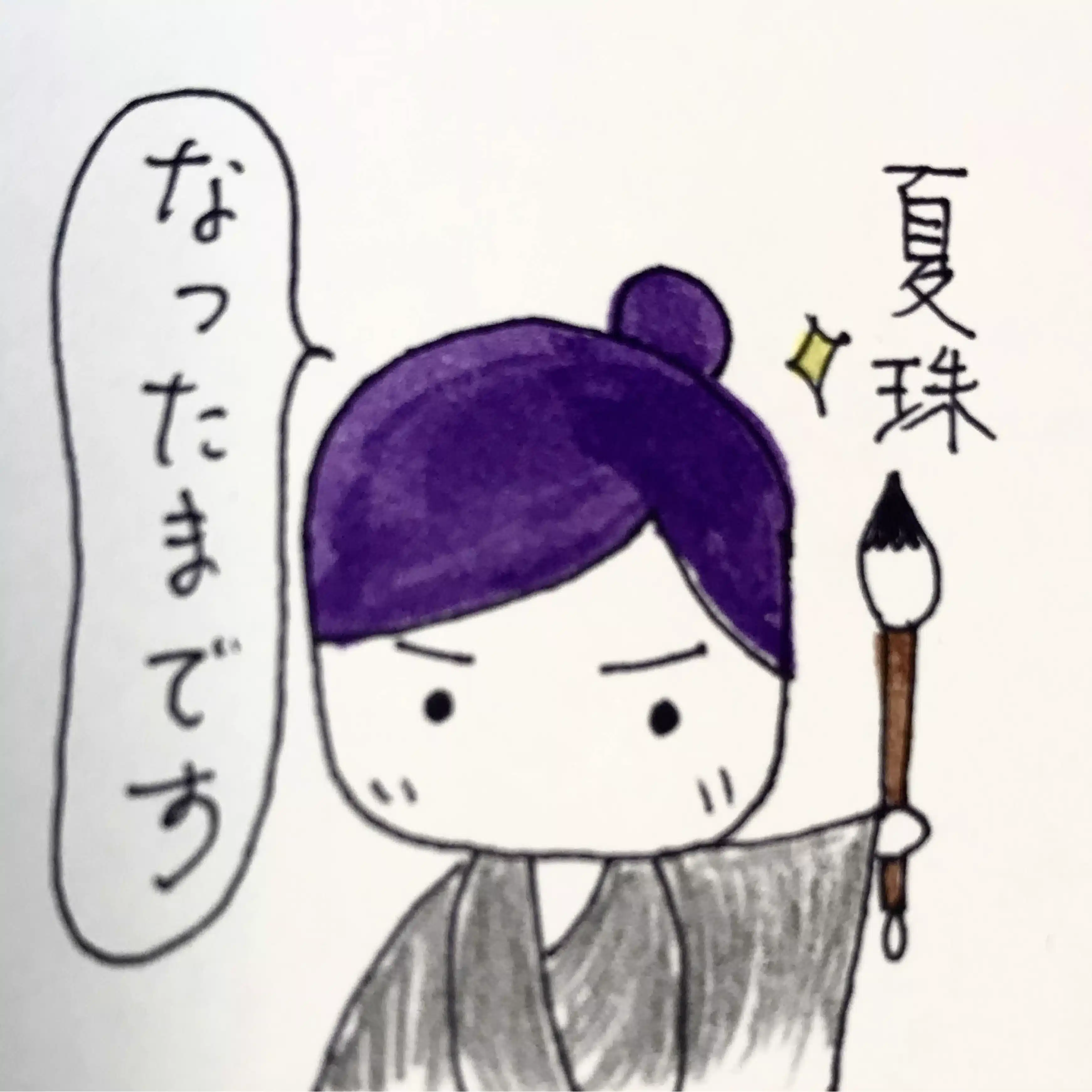 なつたま(占い師＆スピリチュアルイラストレーター)