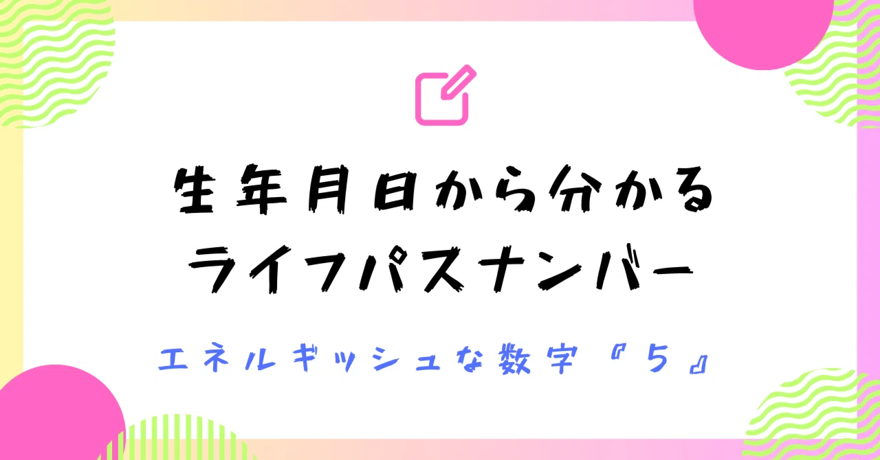 見出し画像