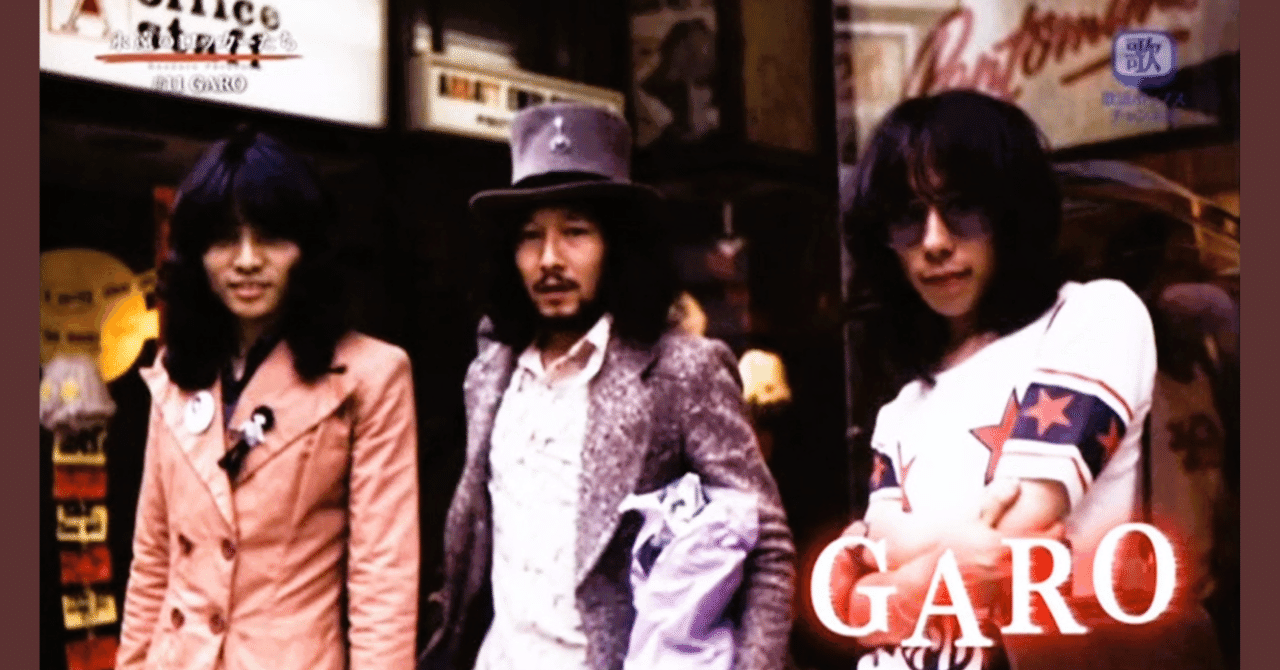 オープンDの音色を追って 51 ～松崎しげるの証言～｜野添 梨麻