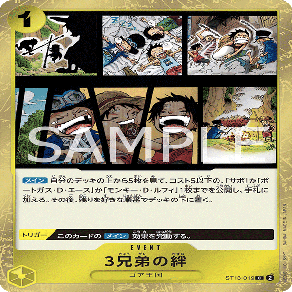 ワンピースカード】4月の店舗予選を勝ちたい黒黄ルフィ【デッキ解説