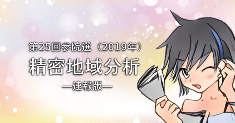 20190808タイトル