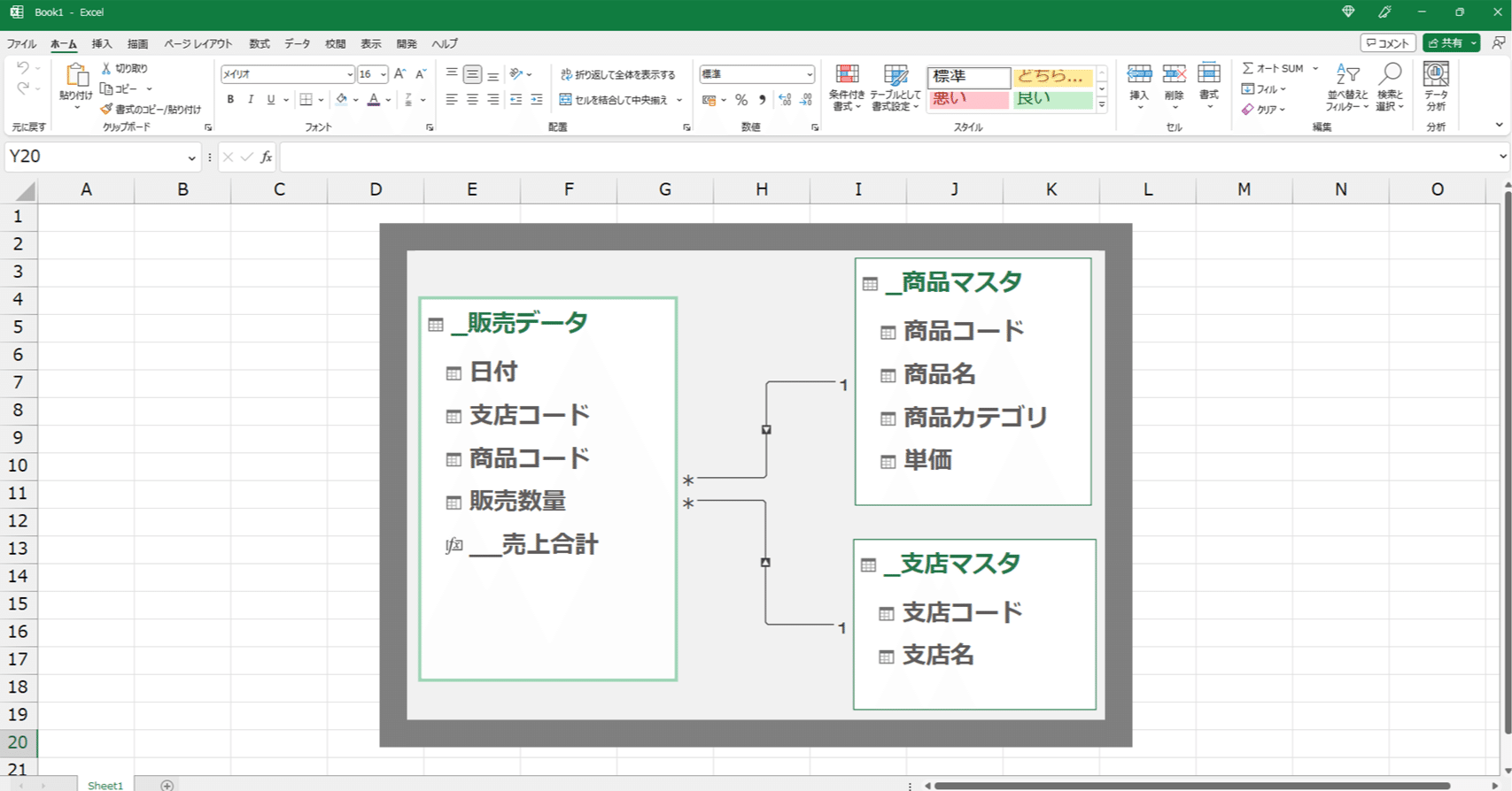 Excel動画解説】パワーピボットでリレーションシップを作成する｜Excel