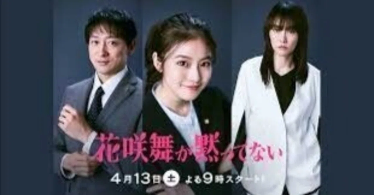 花咲舞が黙ってない』【2024春ドラマ】【俳優:今田美桜】｜遊民