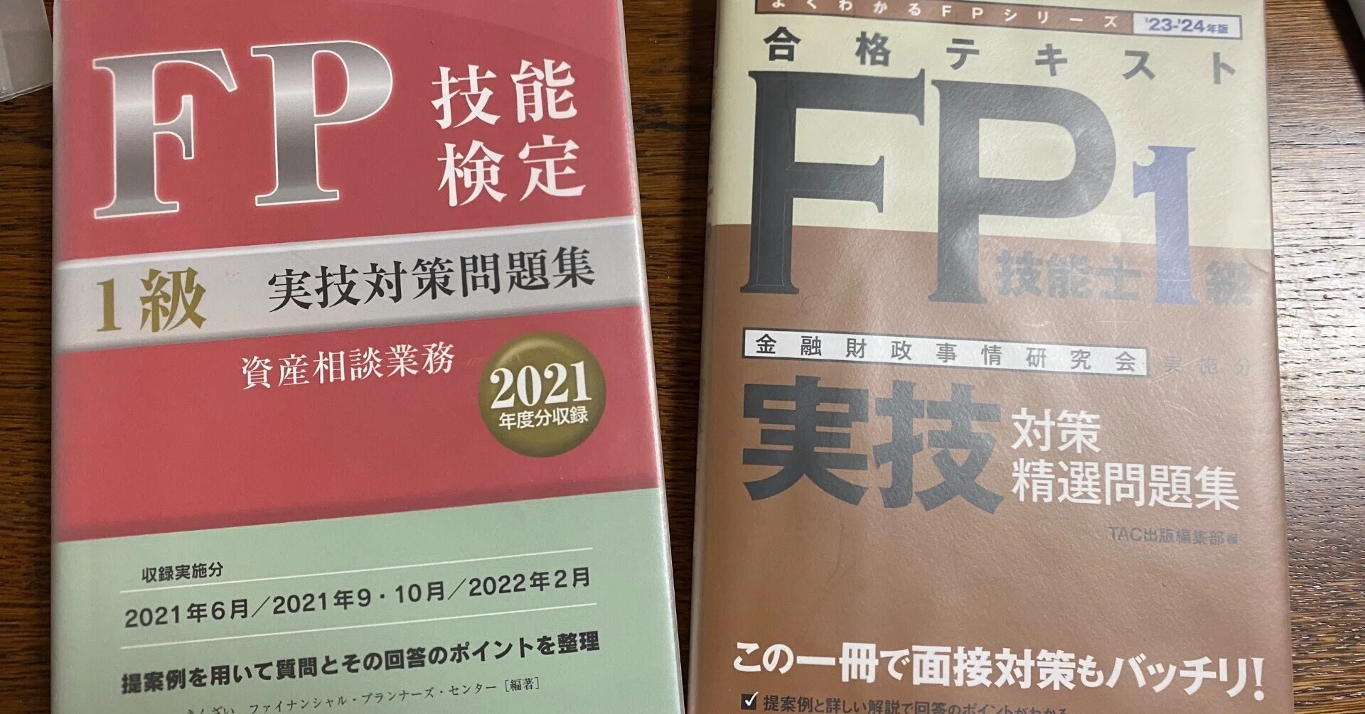 FP1級実技試験 135点だったわたしの勉強方法📚Cが41点だった推察