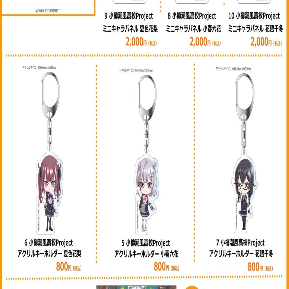 アニメニクスさんで新規グッズ発売開始｜TOKYO6 ENTERTAINMENT
