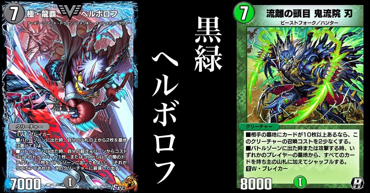 デュエルマスターズ ラッカゴスペル デッキ 微高レート ラッカゴスペル