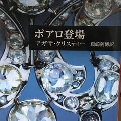 【専用】真珠夫人 DVD 全9巻　たわしコロッケ　横山 めぐみ　菊池 寛 読書の記録 菊池寛『真珠夫人』｜kowaquicktoma