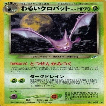 旧裏単体考察】カスミのゴルダック｜うっど