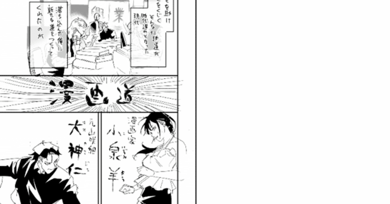 習慣化してスキルアップ 熊田 龍泉 漫画家連載中 Note