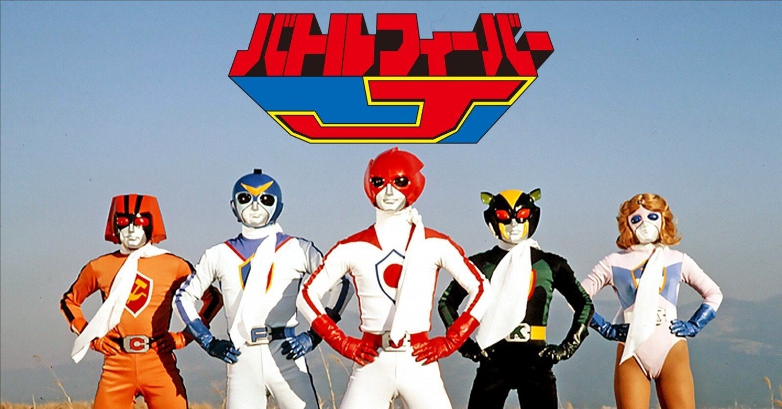 ポピー：3大ヒーローセット（グレートマジンガー等） おぞましく