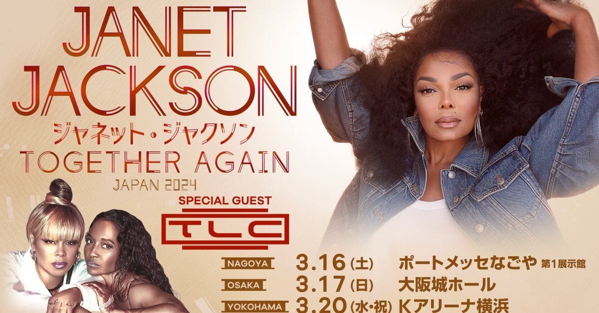 Janet Jackson / TLC ＠K-Arena Yokohama（20240320）｜***june typhoon tokyo***