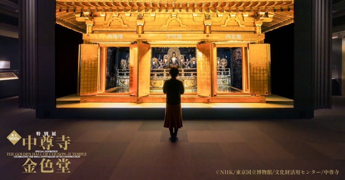 ART#002】特別展 中尊寺金色堂｜rakia
