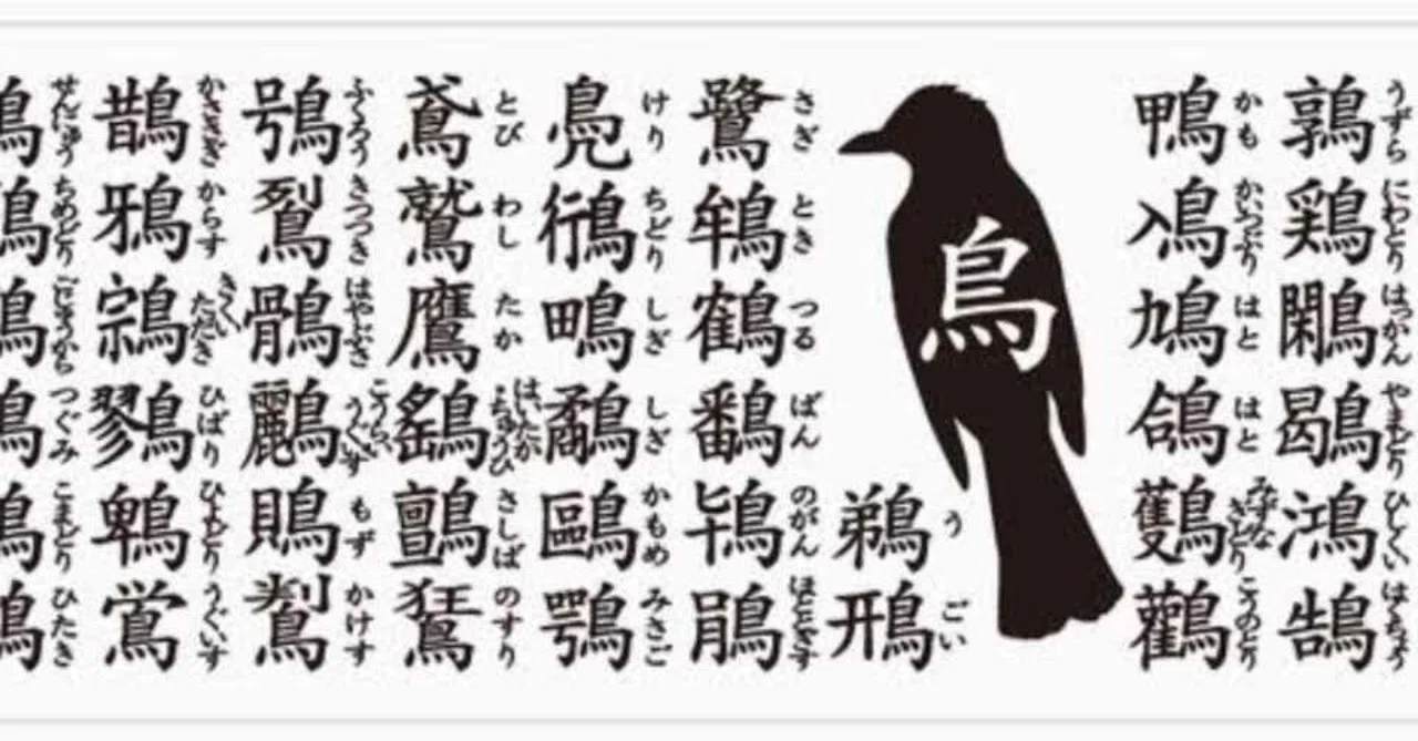 鳥がいく 第449回 (続)鳥がいっぱい｜翆野 大地