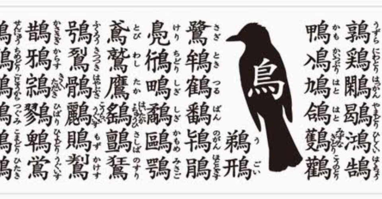 樹上鳥 第450回 (続〃)鳥がいっぱい｜翆野 大地