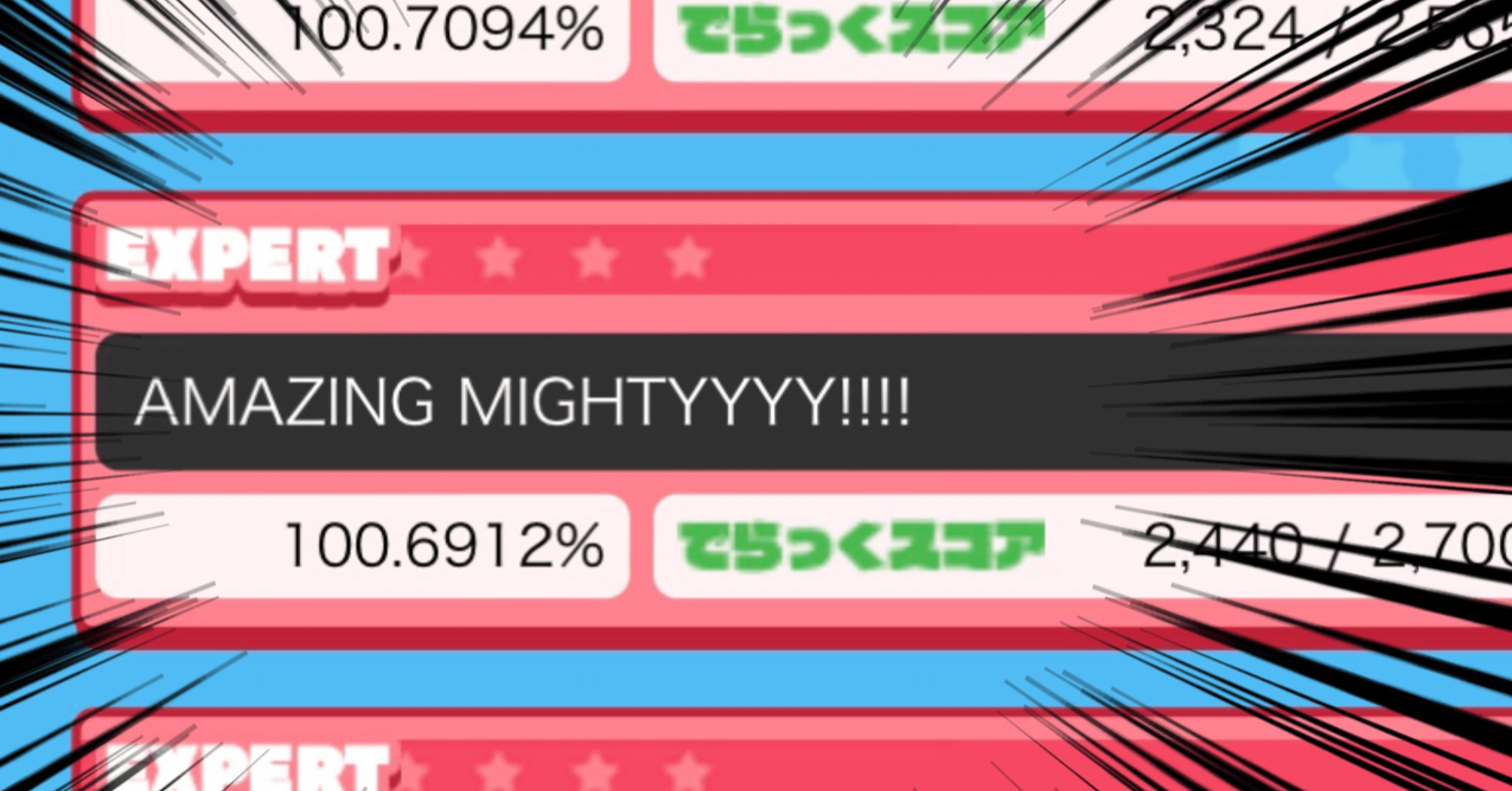 アメマイEXPERTが13＋に上がったぞ【当たり前だ!!!!!】2024/03