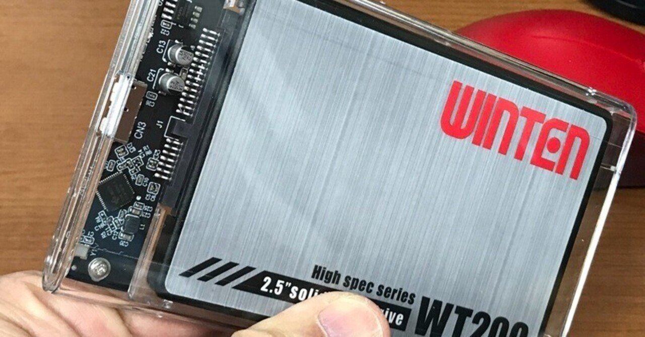 外付けSSDで大苦戦！｜若利真下