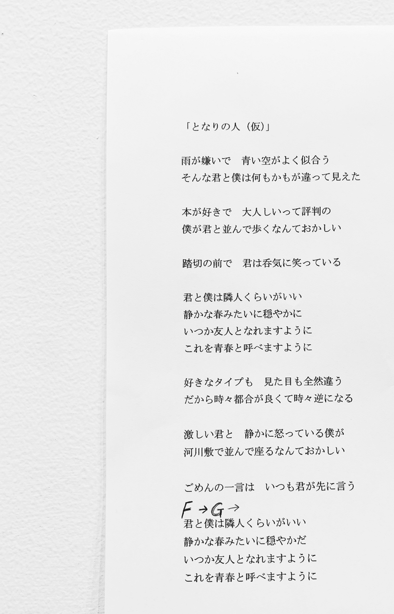今年の夏は音楽の夏 Seta 公式note