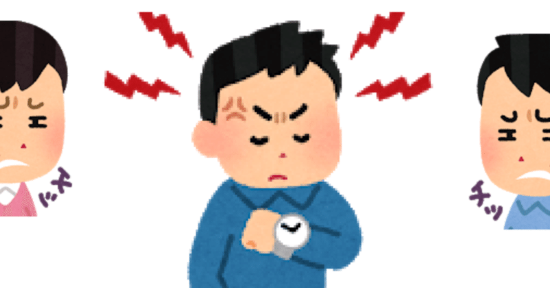 イライラしてる人はデカくなれない ずーみー note