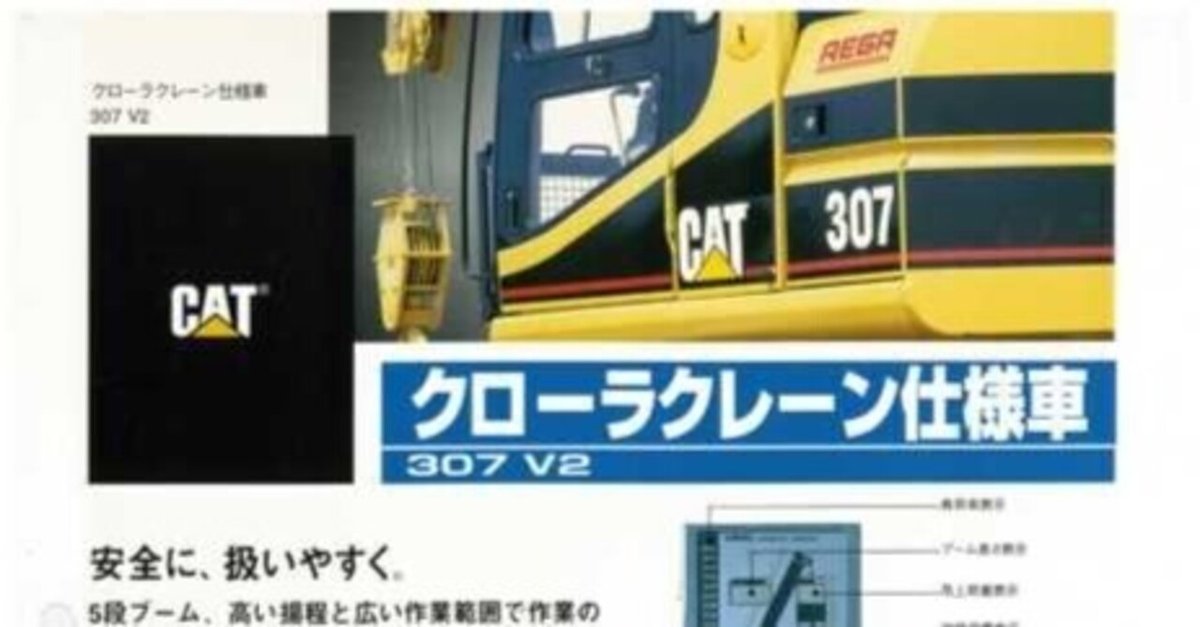 製品カタログ一覧｜日本キャタピラー【公式】