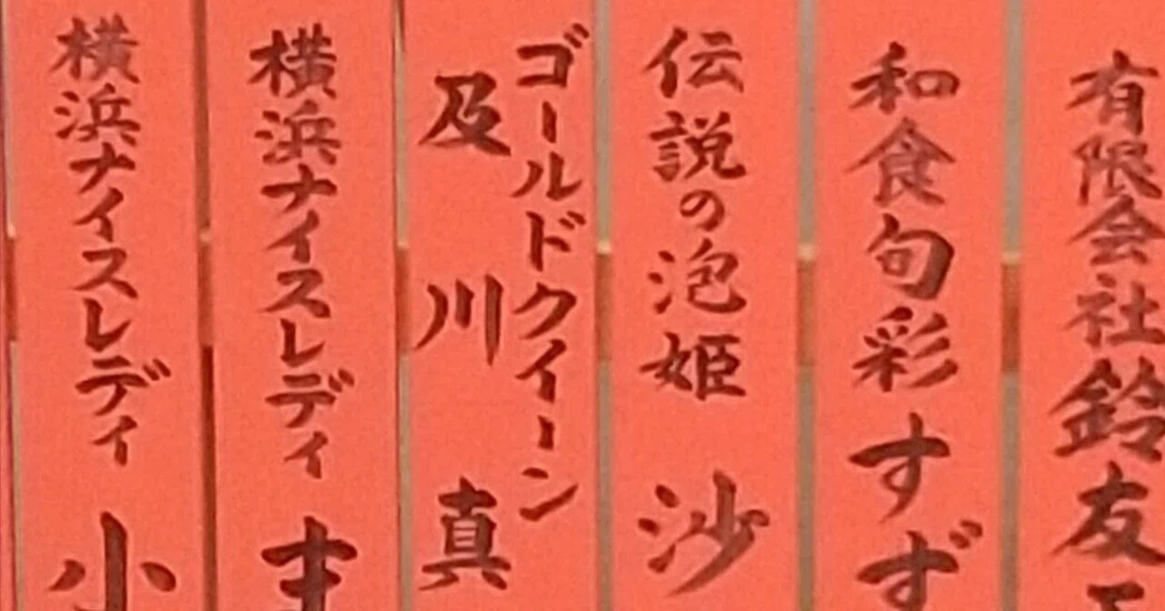 ご近所を歩く（伝説の泡姫編）【嵯峨野ぐらし42】｜守山もりお