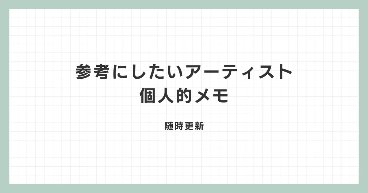 見出し画像