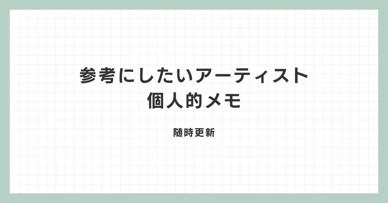 見出し画像