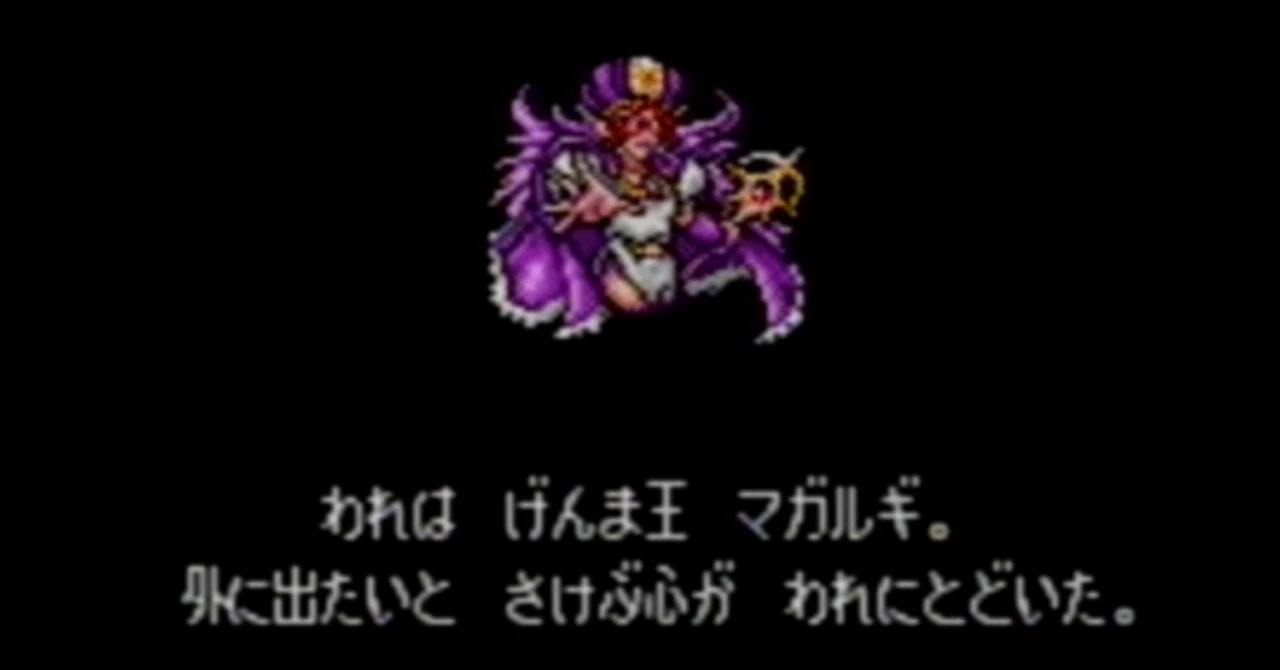 キャラバンハートRTA Defeat Magarug チャート｜マガじい