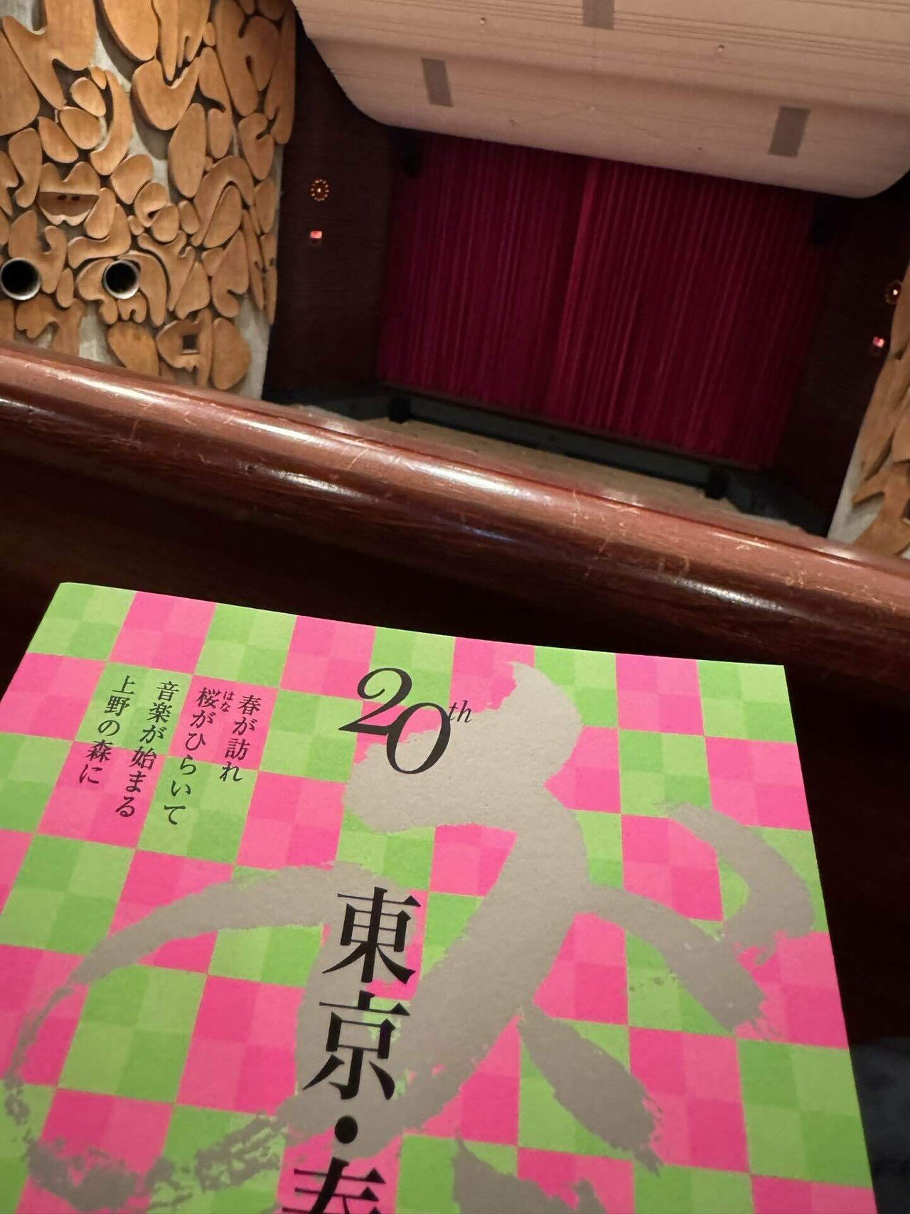 上野水香さんのオーラは凄かった！ 東京・春・音楽祭：東京バレエ団