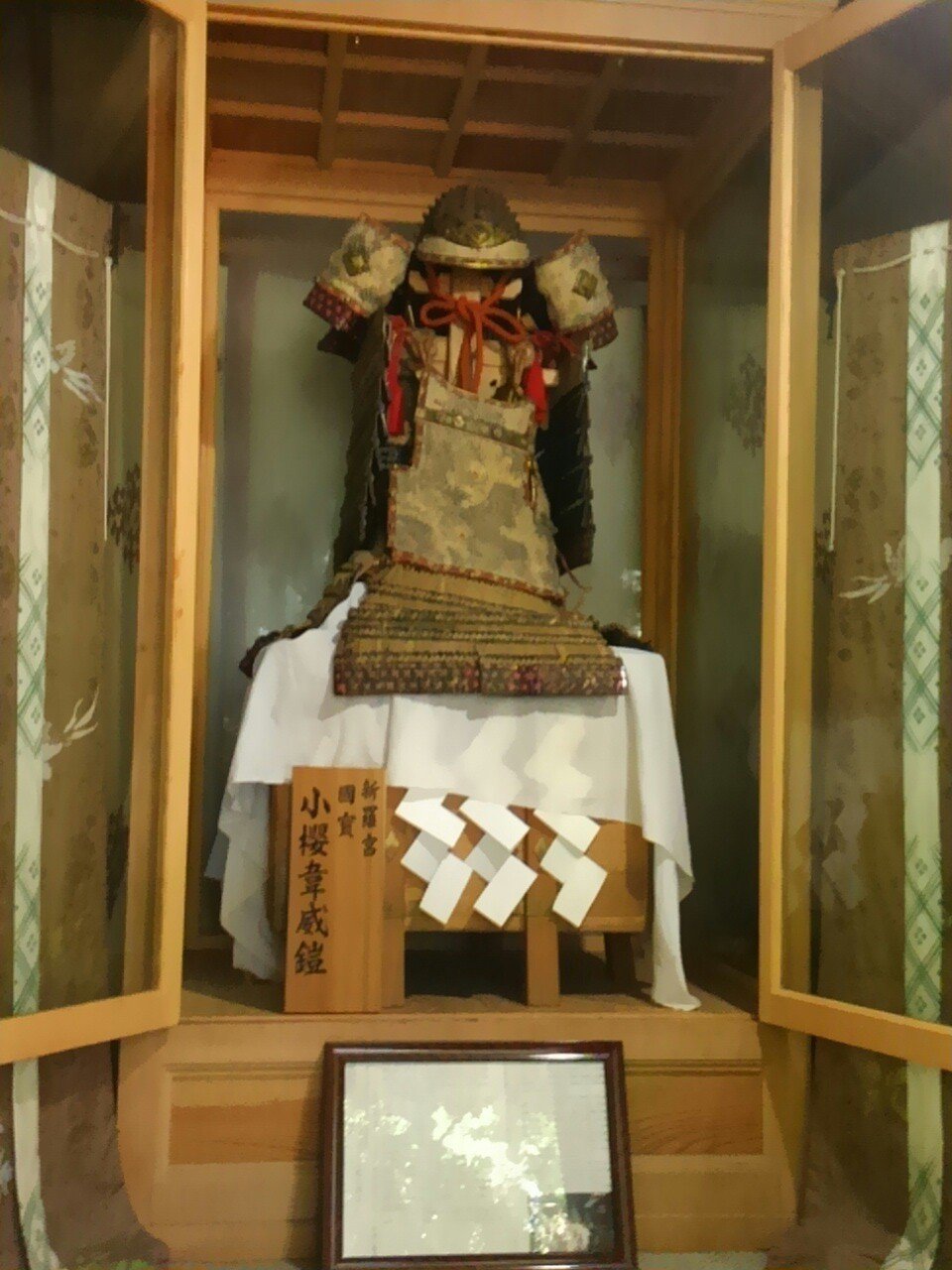 小桜韋威鎧 兜 大袖付 楯無 のこと 武川佑 Note 小桜韋威鎧 兜 大袖付 楯無 のこと 武川佑 Note