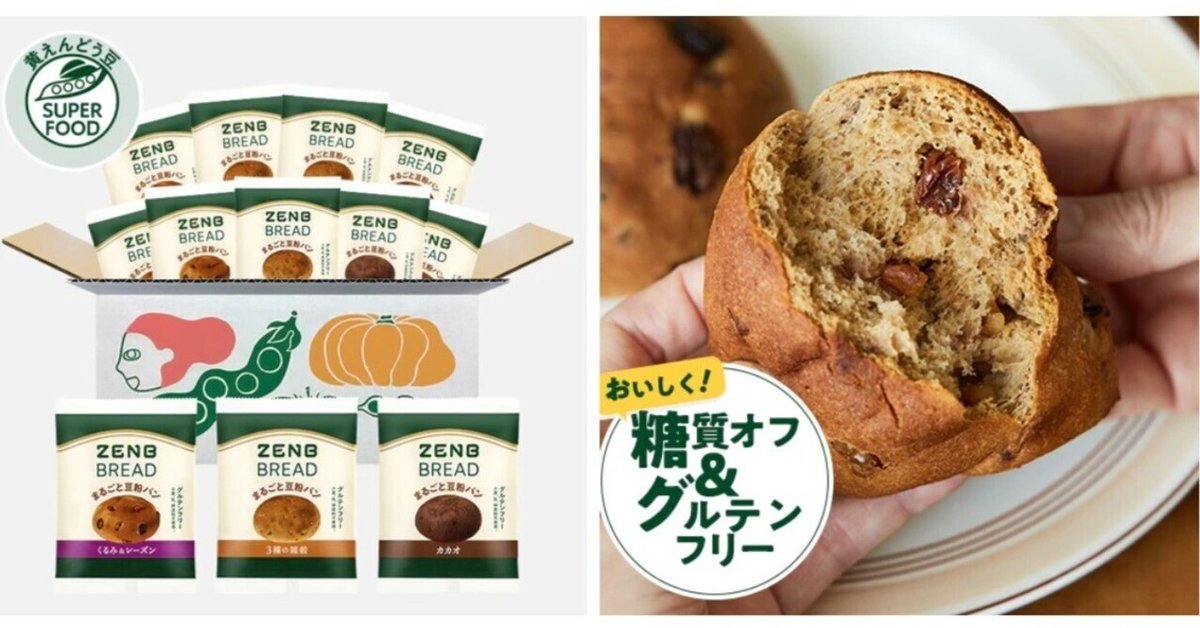 ZENB BREAD ゼンブブレッド 5袋 全種類（ゼンブブレッド