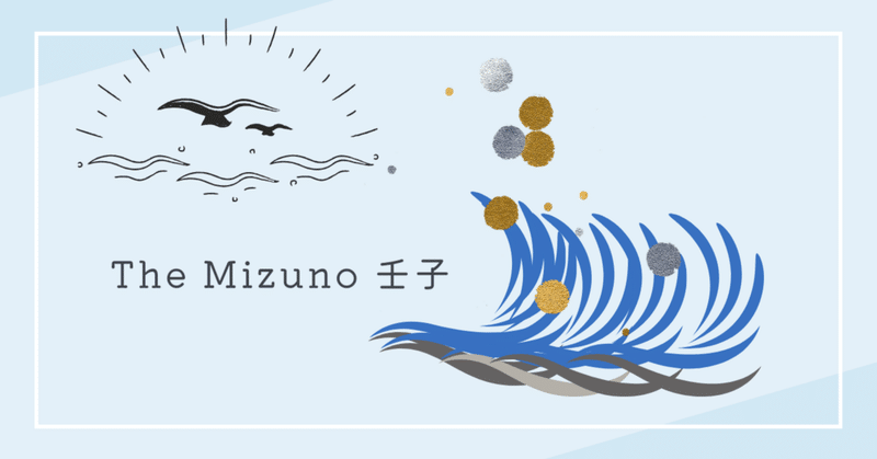 The Mizunoe 壬子