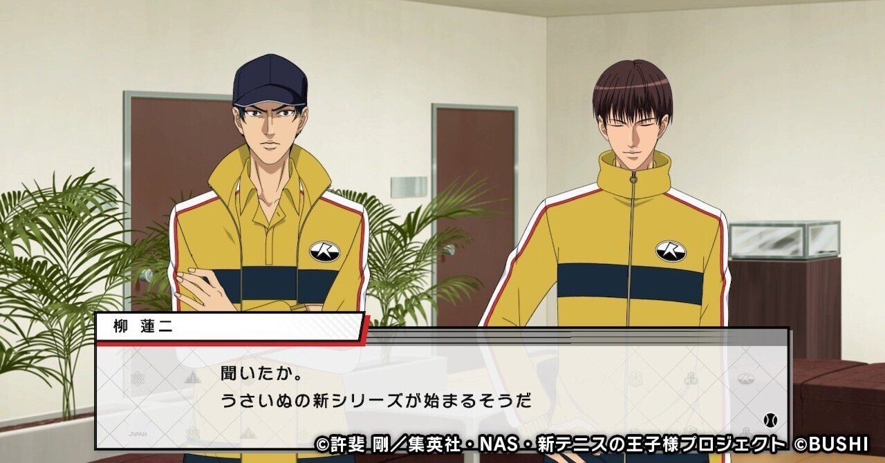 新テニスの王子様 真田弦一郎 柳蓮二 仁王雅治 うさいぬ テニゴー真田と柳のまとめ（随時更新｜はるき