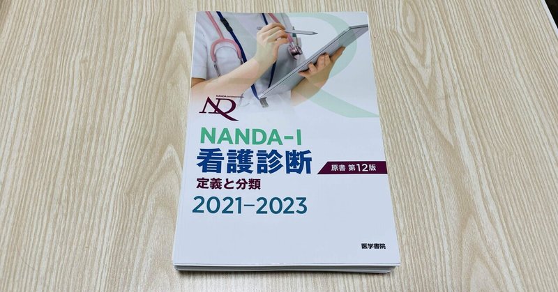 裁断済み！？本だけど本じゃない！