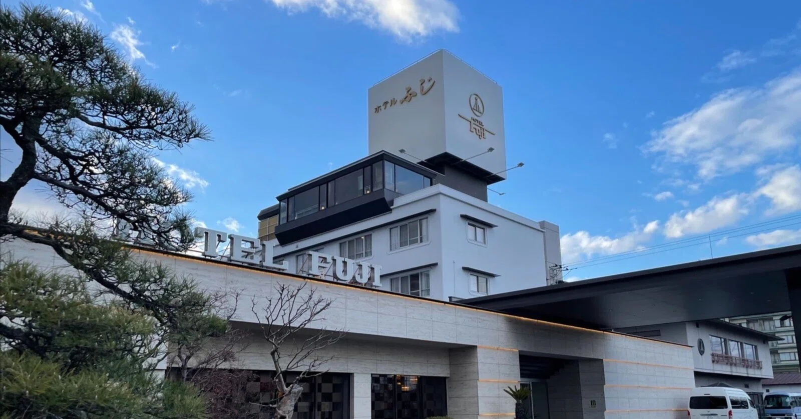 ホテル ふじ 山梨