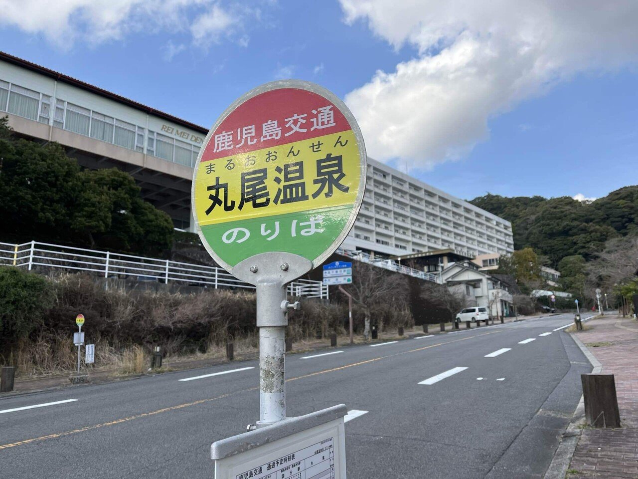 一人旅】九州3県湯めぐり温泉旅 霧島連山周遊バスで巡るえびの高原〜高千穂河原〜鹿児島中央へ③ 2024.03.22｜anna