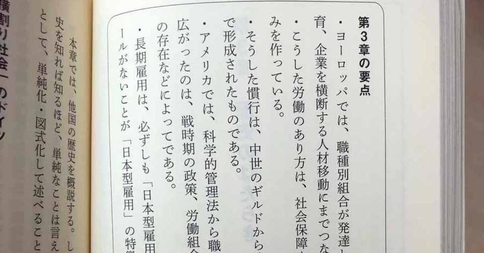 日本 社会 の しくみ 雇用 教育 福祉 の 歴史 社会 学