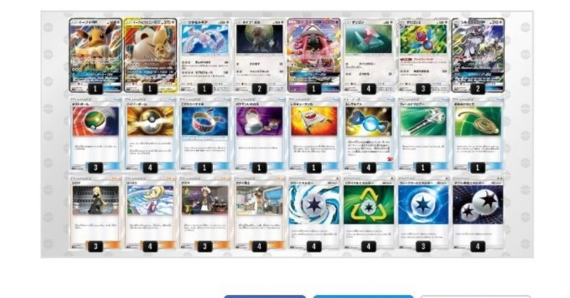 ポケカ イーブイgxデッキ 進化しない Kaniza Note