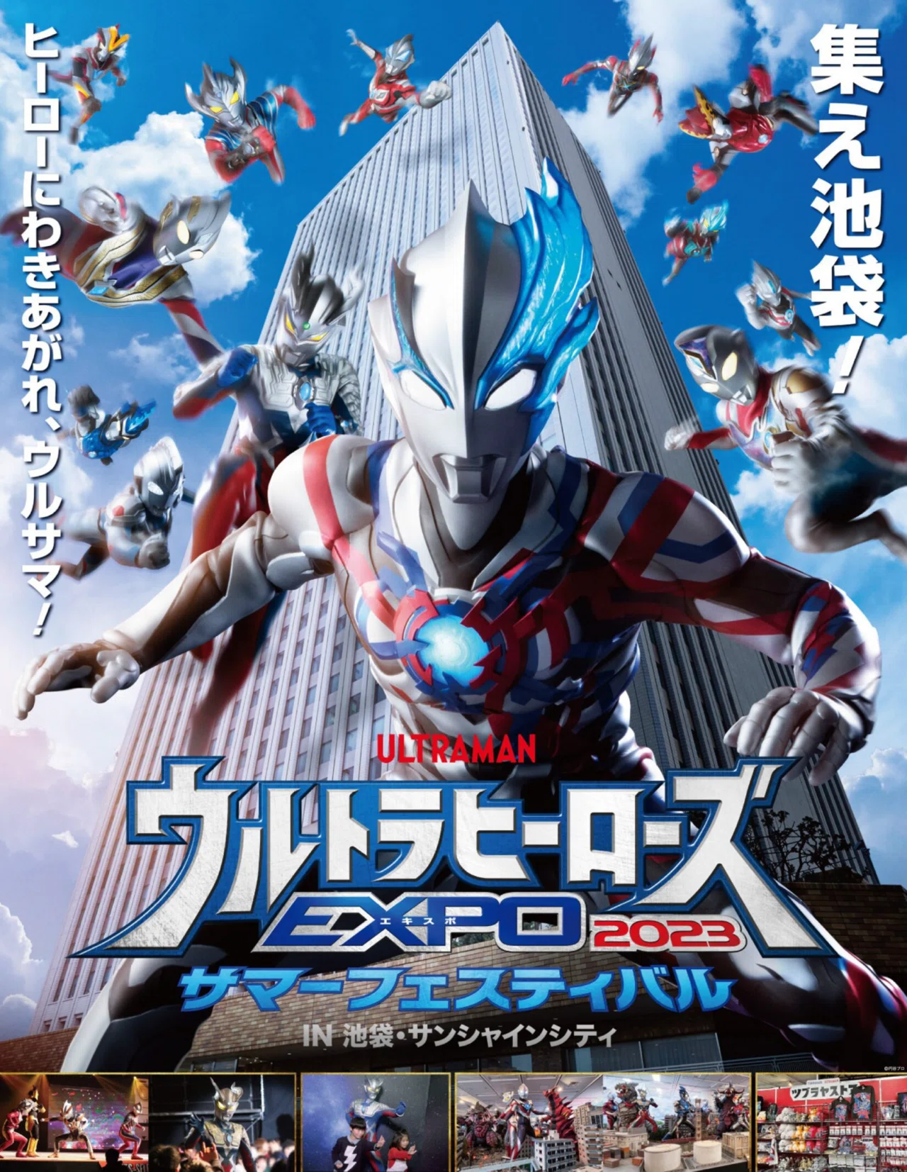 ウルトラヒーローズ EXPO ウルサマ チケット ベンチシート 2列目