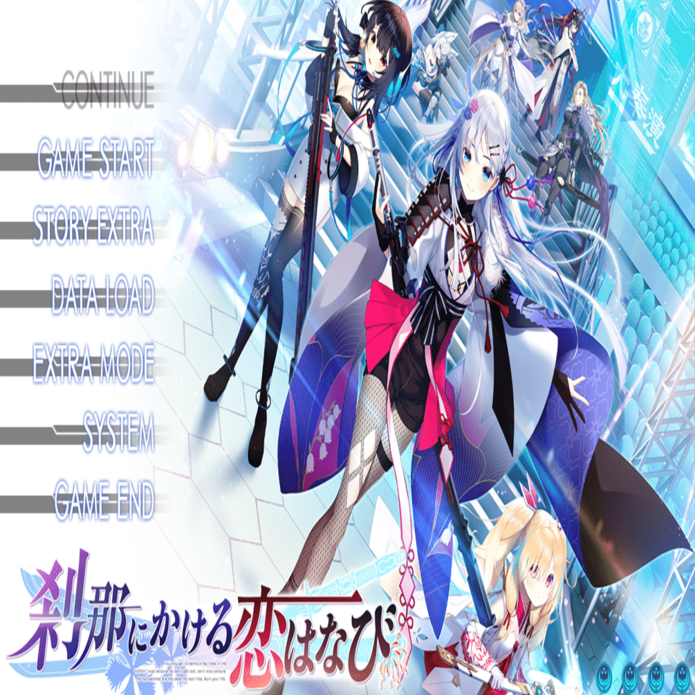 無上の刹那」に全てを賭けて -刹那にかける恋はなびレビュー-｜國學院